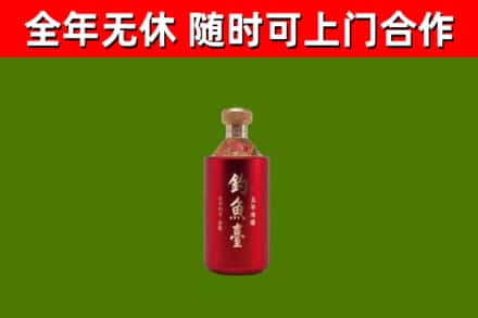 威海市烟酒回收钓鱼台.jpg