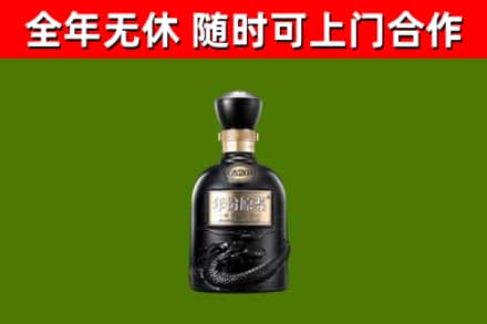 威海市烟酒回收古20酒.jpg