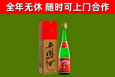 威海市烟酒回收西凤酒绿瓶.jpg