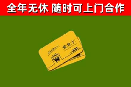 威海市烟酒回收购物卡.jpg